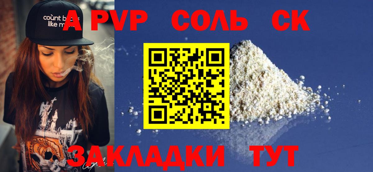 А ПВП СК Отрадное