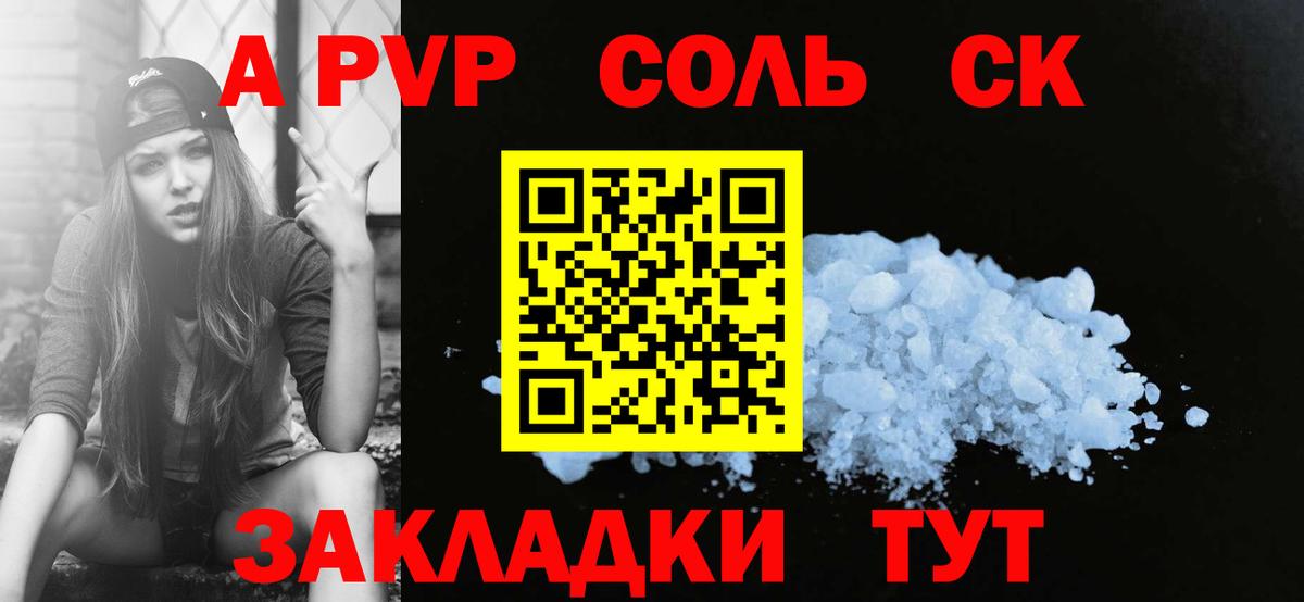 Отрадное  A PVP крисы CK  Вход с VPN  Альфа ПВП Crystall 
