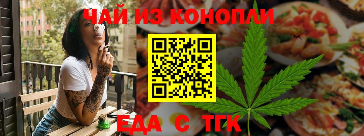 Печенье с ТГК марихуана Отрадное