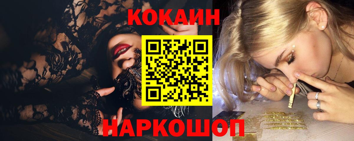 Кокаин 99%  Cocaine 98%  Вход с VPN  Отрадное 