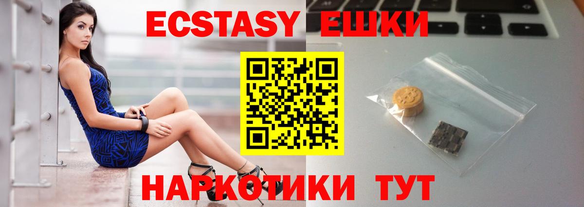 ЭКСТАЗИ Philipp Plein  Ecstasy  Отрадное  Экстази таблы  Вход с VPN 