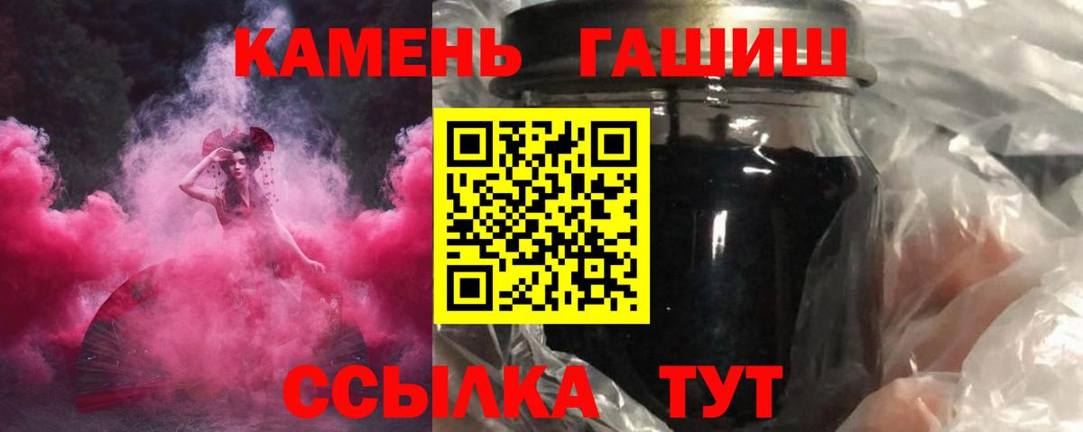 ГАШ хэш Отрадное