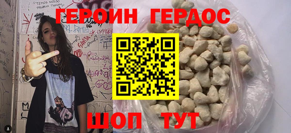 Отрадное  Героин VHQ  Вход с VPN 