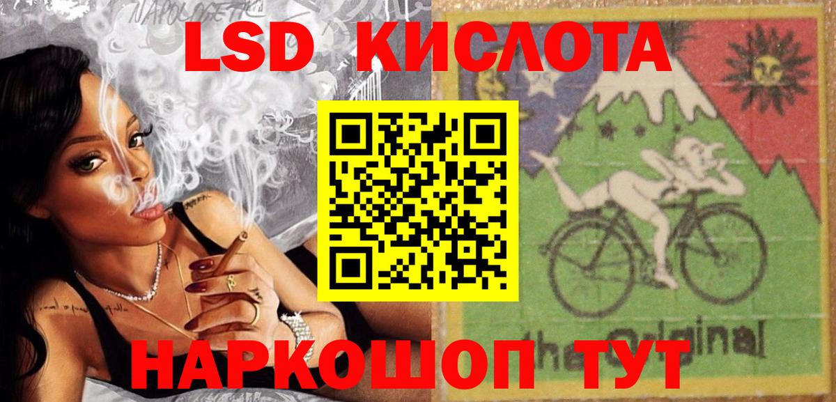 ЛСД экстази ecstasy Отрадное