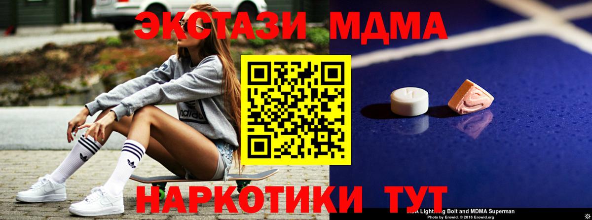 МДМА Molly  Вход с VPN  МДМА  Отрадное  МДМА crystal 