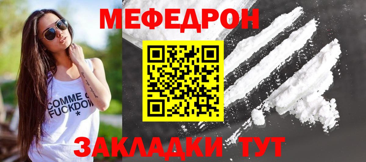 МЕФ мука Отрадное