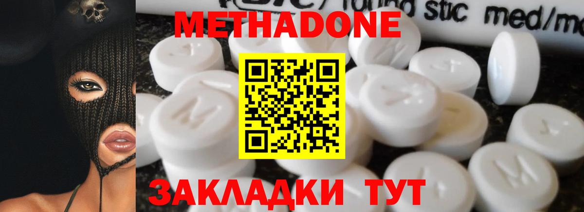 Метадон белоснежный  Вход с VPN  Отрадное  МЕТАДОН VHQ 