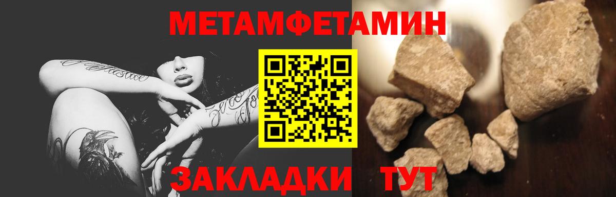 Метамфетамин Methamphetamine Отрадное