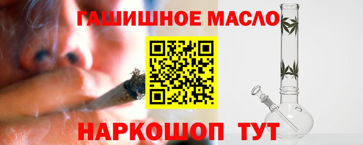 ТГК гашишное масло  ТГК Wax  купить  сайты  Отрадное  Вход с VPN 